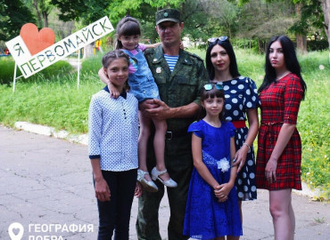Фонд «География Добра» запустил акцию в помощь саперу из Луганска, потерявшему обе ноги