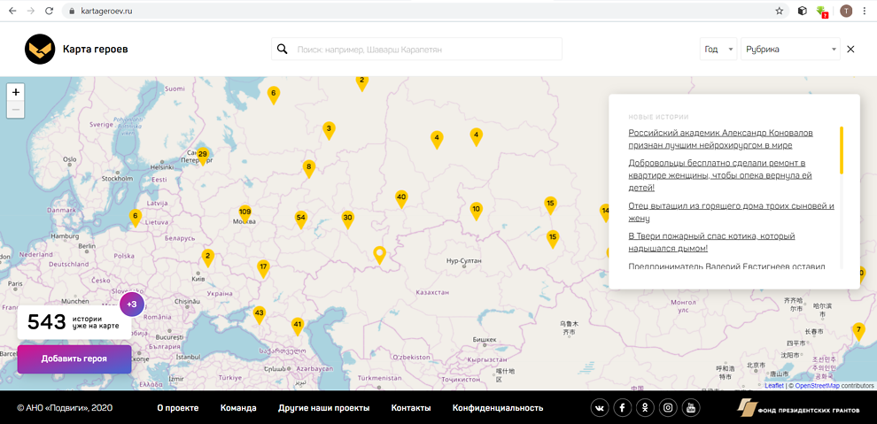 Карта героев 2024. Проект карта героев. Карта портал.