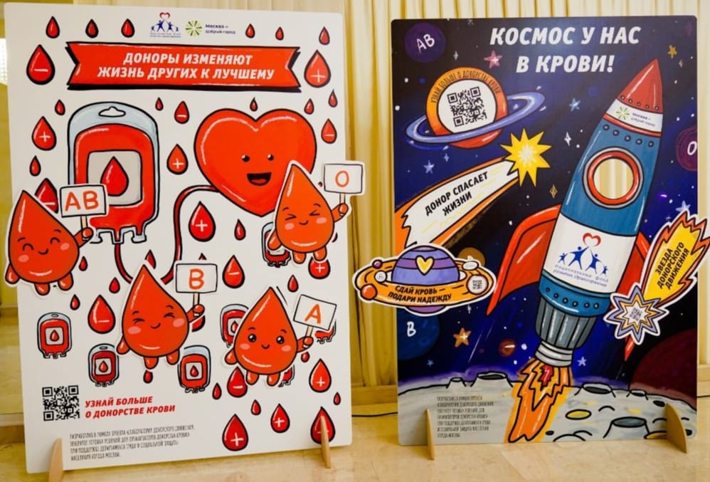 Открытые-НКО - «Донор, ты просто космос»: в Москве презентовали донорские  креативные пространства для общественных площадок