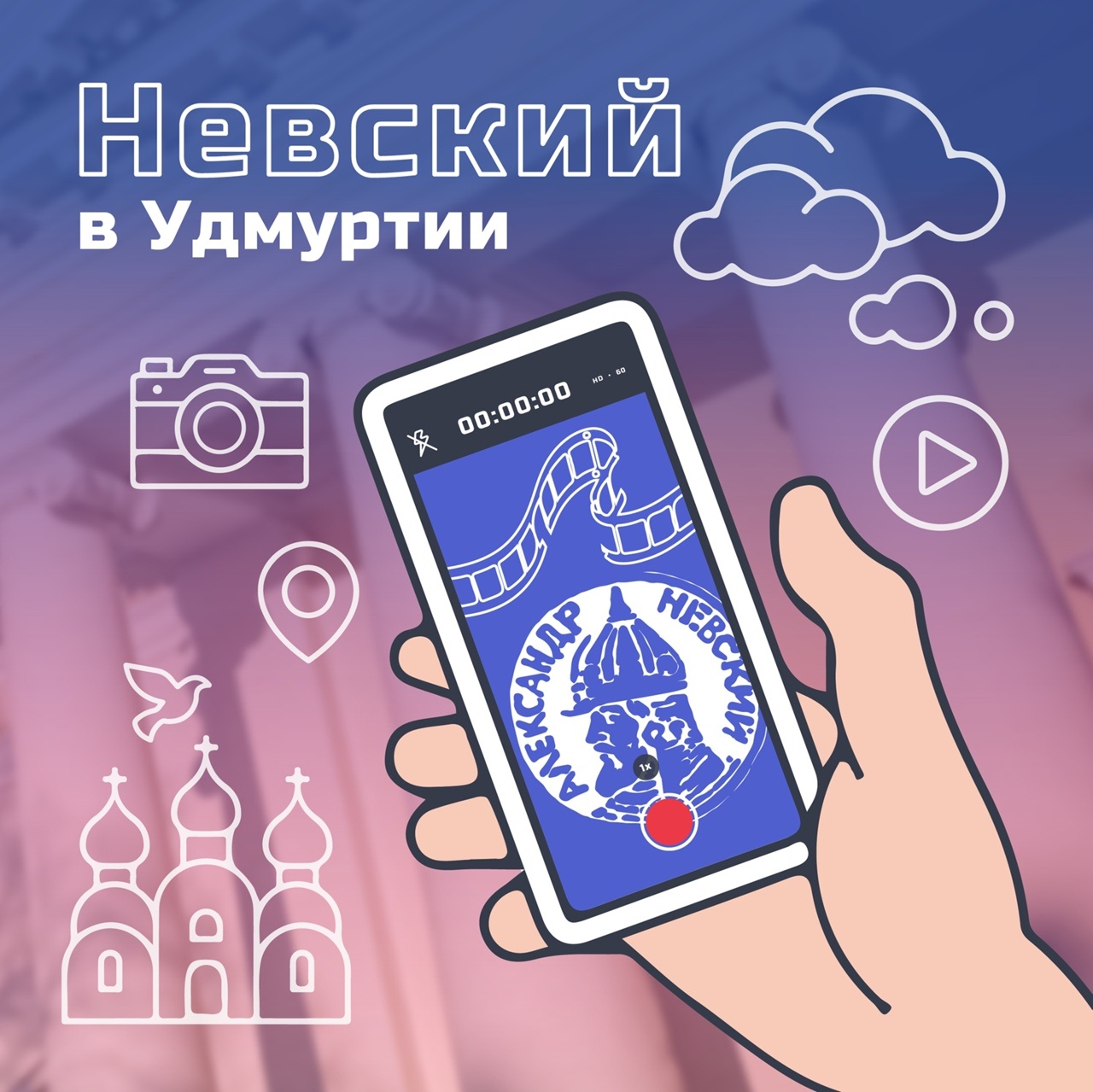 Школьников Удмуртии приглашают научиться туристическому проектированию и  провести экскурсии по своим маршрутам | 11.03.2024 | Ижевск - БезФормата