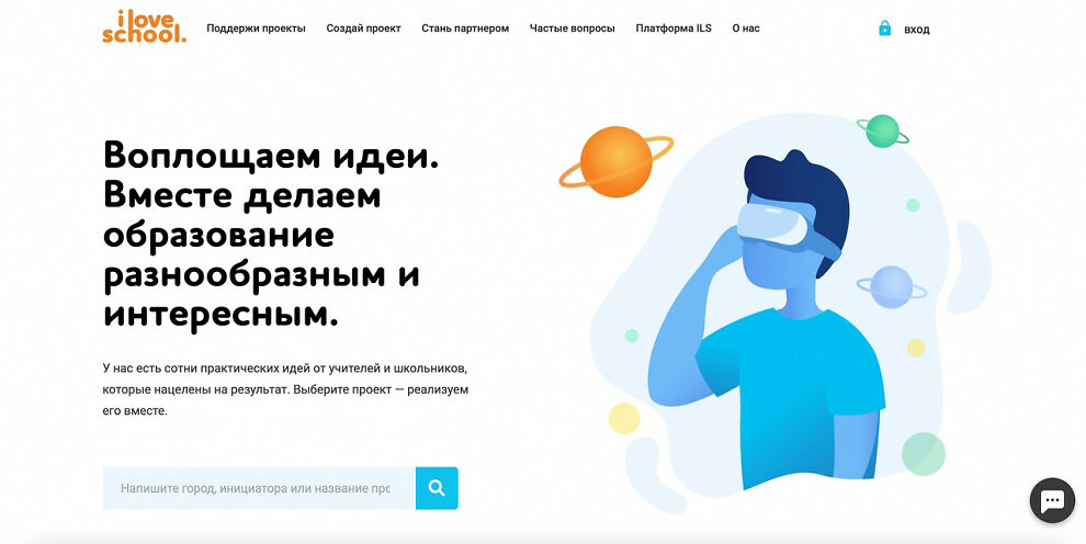 Фото: предоставлено АНО “Платформа образовательных проектов” 