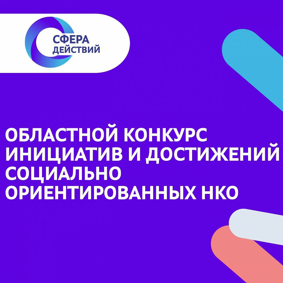 Фото: предоставлено Домом общественных организаций Новосибирской области 