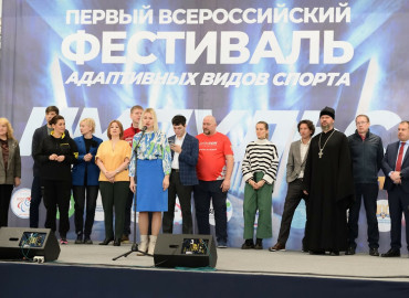 Первый Всероссийский фестиваль адаптивных видов спорта состоялся в Челябинске