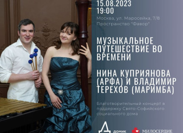 Москвичей приглашают на благотворительный концерт солистов Государственного оркестра