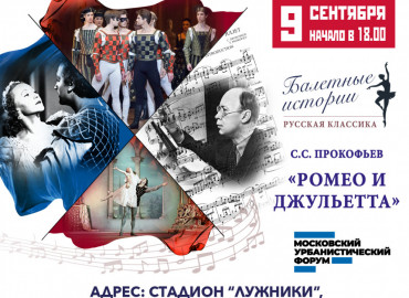 Благотворительный фонд Оксаны Федоровой представит арт-постановку об истории балета