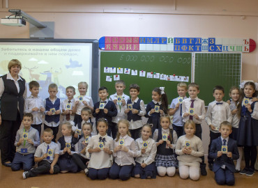 В России стартовал конкурс на лучшего экопросветителя среди педагогов