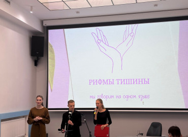 "Приключение Единорожка ЭКО": вышла первая в России книга на жестовом языке