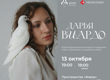 Москвичей приглашают на благотворительный концерт в поддержку особенных детей