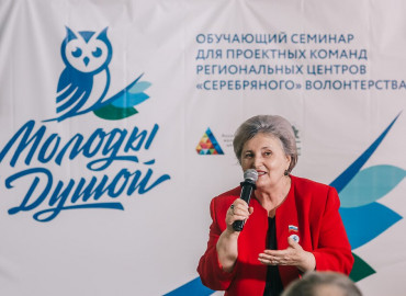 В Волгоградской области серебряные волонтеры России презентовали лучшие практики добровольческой деятельности