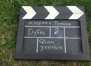 В Томске покажут три короткометражки об истории города с сурдопереводом