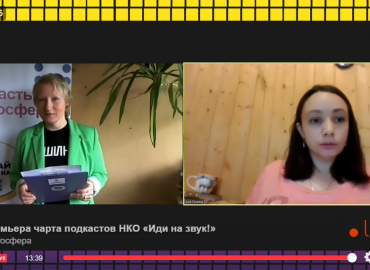"Иди на звук": в России вышел первый чарт подкастов некоммерческих организаций