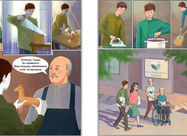 Оренбургский Центр «Прикосновение» создал необычный комикс о жизни людей с инвалидностью