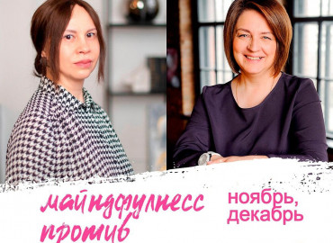 Московские специалисты помогут женщинам с онкологией избавиться от стресса на двухмесячном онлайн курсе
