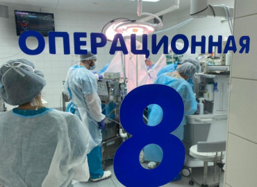 В Кемеровской области благодаря проекту общественников хирурги начали делать детям сложнейшую операцию Росса на сердце