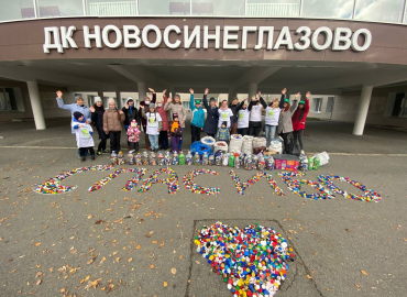 Жители челябинской глубинки собирают пластик для переработки в поддержку детей с онкозаболеваниями