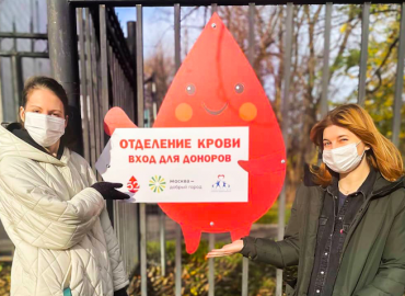 Больницы Москвы получили ящики донорпочты, навигационные таблички и доброкарты для донорских акций