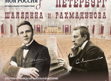 В Санкт-Петербурге состоятся съемки телепроекта «Моя Россия: музыкальное путешествие» с Оксаной Федоровой