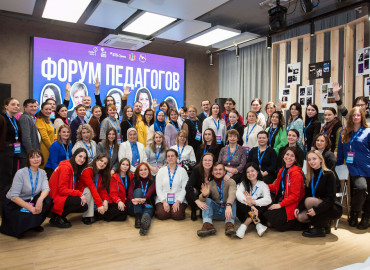 Педагоги-волонтеры впервые встретились со своими учениками в реальной жизни на форуме в Ульяновске