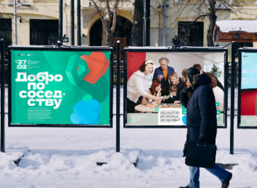 Во Всемирный день НКО в окружных коворкинг-центрах Москвы организуют праздничную программу для всех, кто посвятил себя добрым делам
