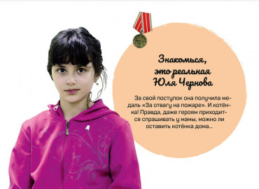 Детские книги проекта «Подвиги» вошли в число лучших региональных изданий Мордовии