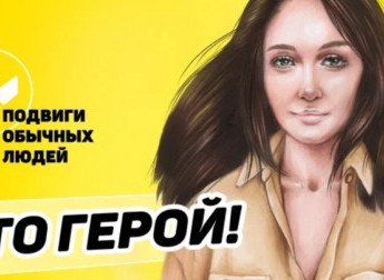 В Саранске появились плакаты с изображением обычных людей, совершивших героические поступки