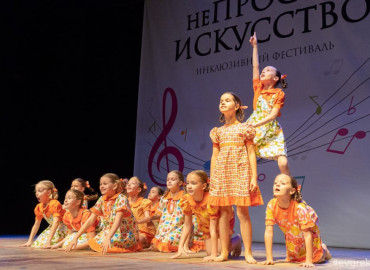 «НеПросто искусство»: в Краснодаре состоится инклюзивный фестиваль с участием особенных подростков