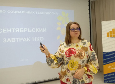 "Школа НКО" открылась в Липецкой области
