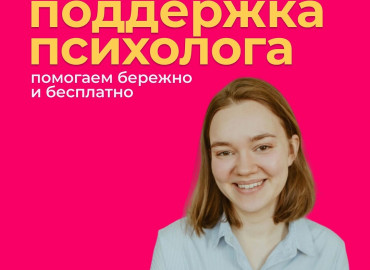 Всё получится: людей с инвалидностью и опытом сиротства приглашают на бесплатные онлайн-консультации по трудоустройству